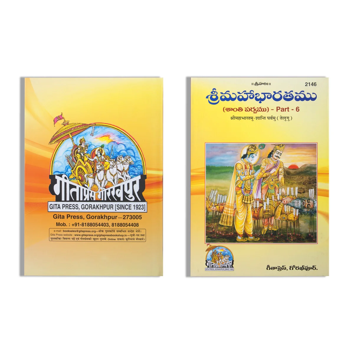 Shrimahabharatamu 7 Volumes Set - Telugu | Mahabharat/ Hindu Puran Book - Image 9
