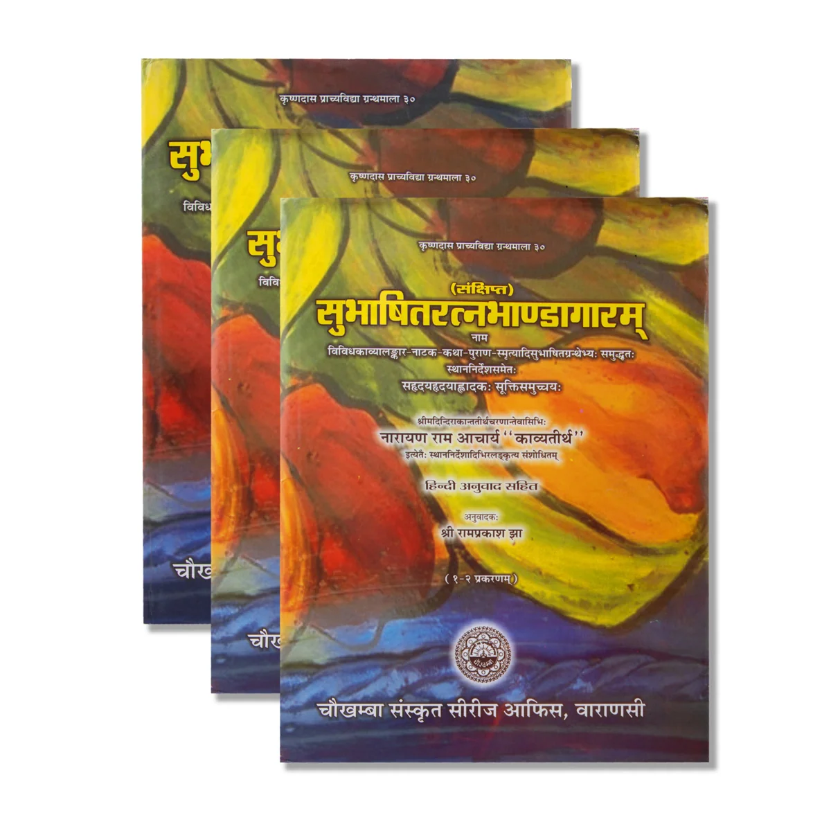 Shubhashita - Ratna - Bhandagara - 3 Volumes Set - Sanskrit | Chowkhamba Sanskrit Studies