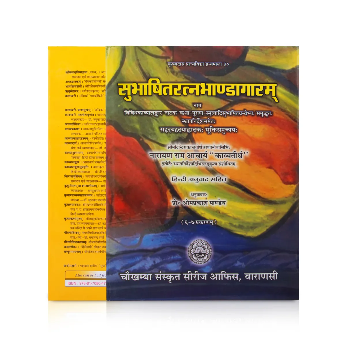 Shubhashita - Ratna - Bhandagara - 3 Volumes Set - Sanskrit | Chowkhamba Sanskrit Studies - Image 2