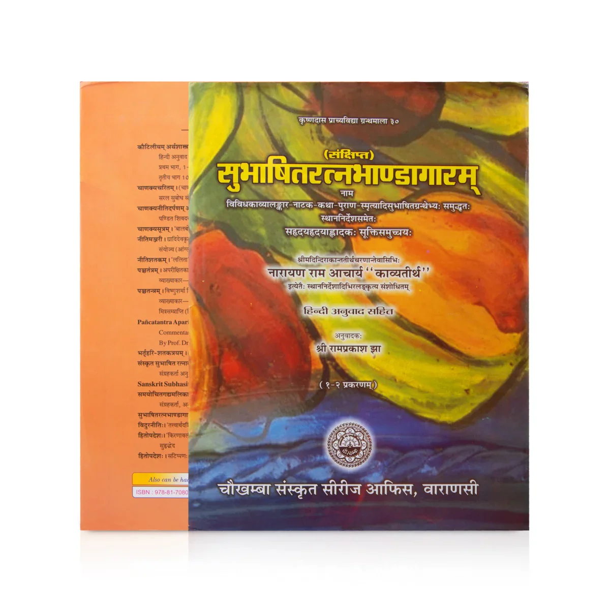 Shubhashita - Ratna - Bhandagara - 3 Volumes Set - Sanskrit | Chowkhamba Sanskrit Studies - Image 3