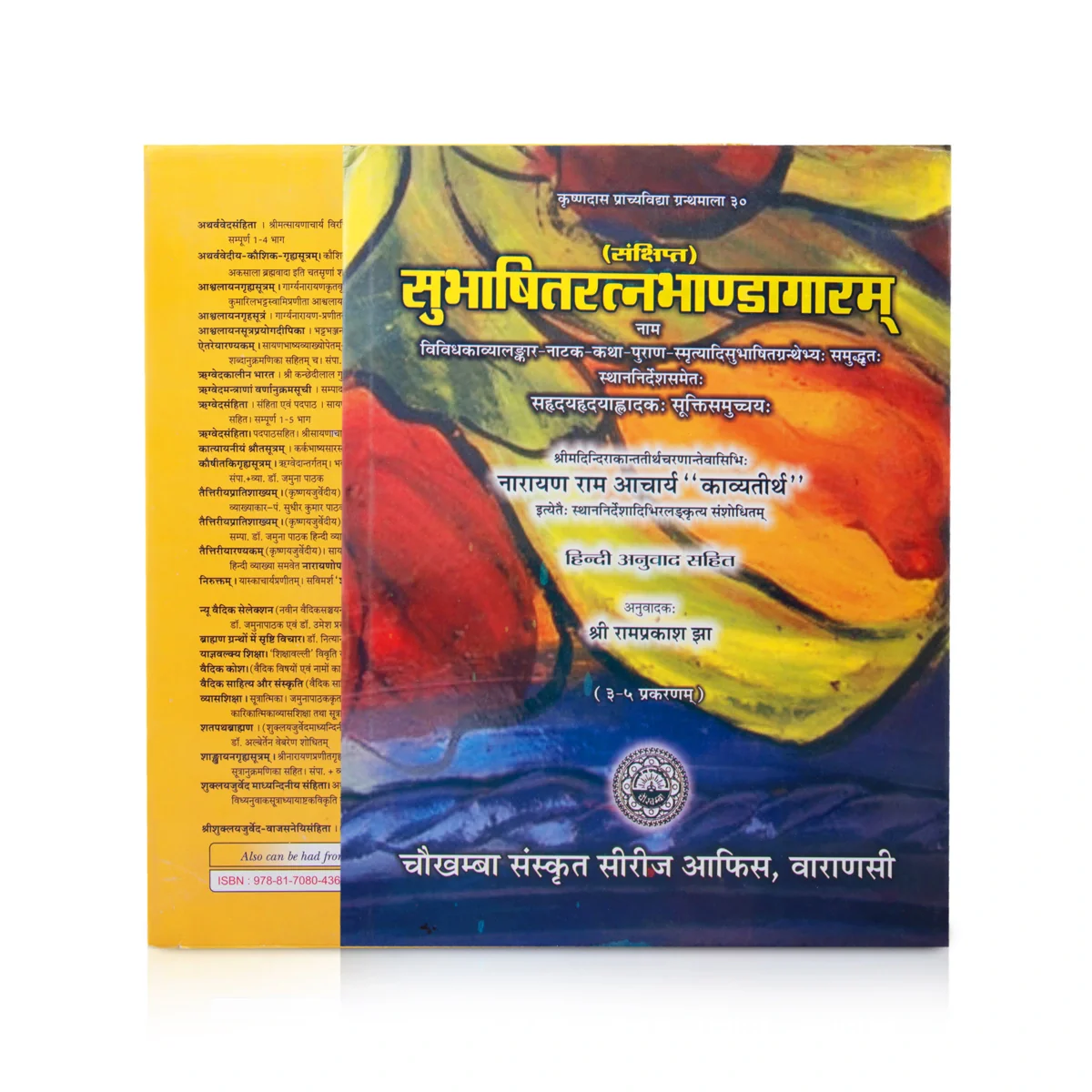Shubhashita - Ratna - Bhandagara - 3 Volumes Set - Sanskrit | Chowkhamba Sanskrit Studies - Image 4