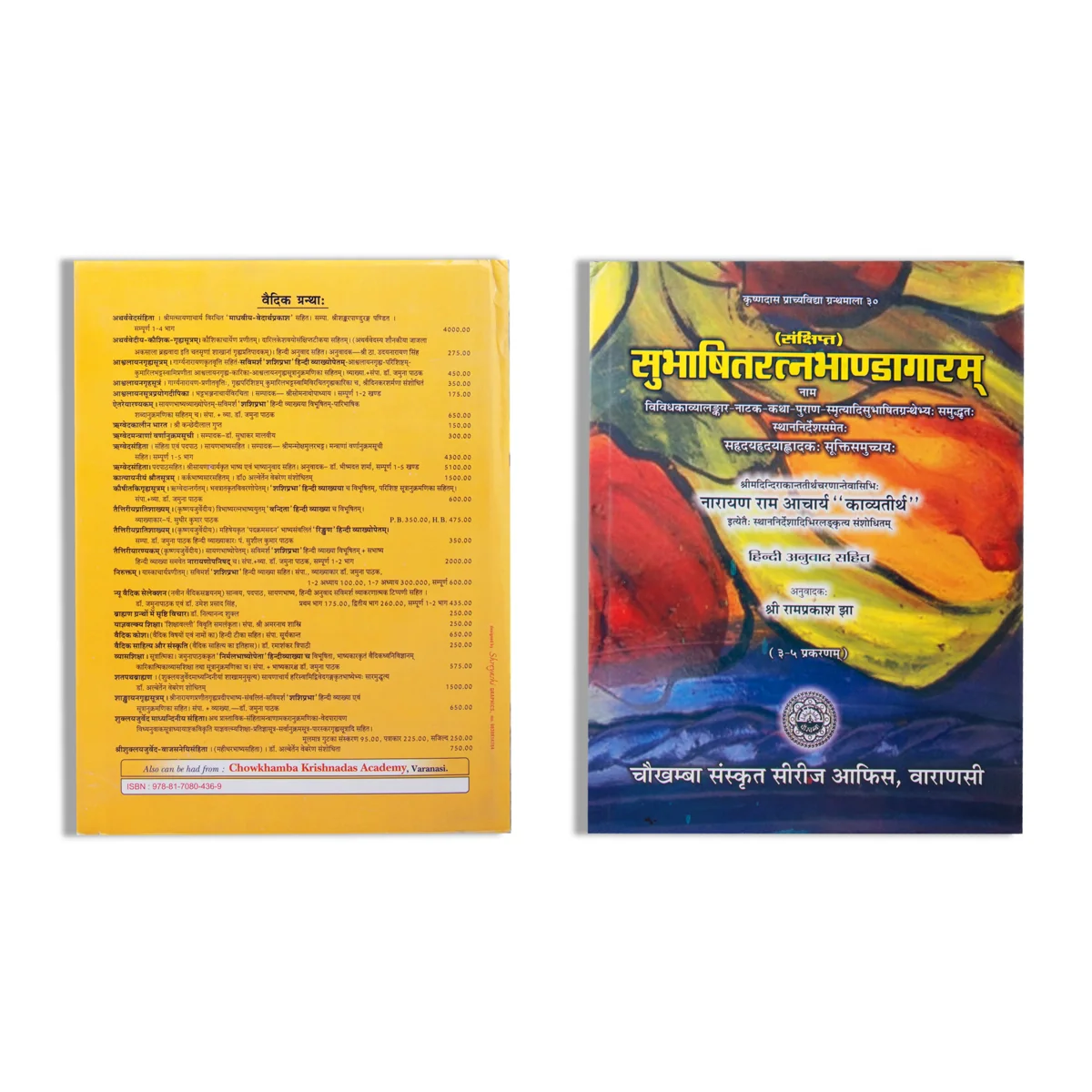 Shubhashita - Ratna - Bhandagara - 3 Volumes Set - Sanskrit | Chowkhamba Sanskrit Studies - Image 5