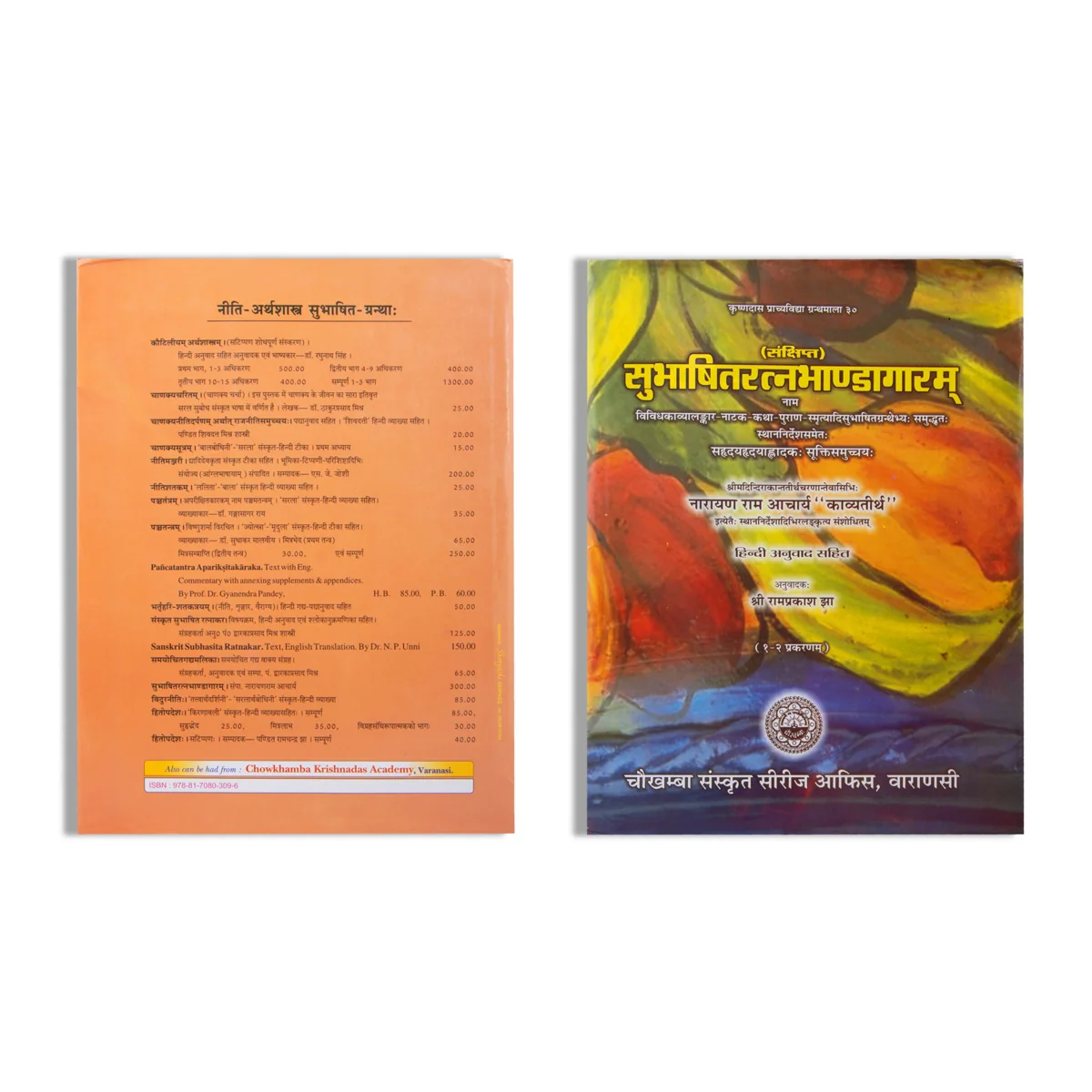 Shubhashita - Ratna - Bhandagara - 3 Volumes Set - Sanskrit | Chowkhamba Sanskrit Studies - Image 6
