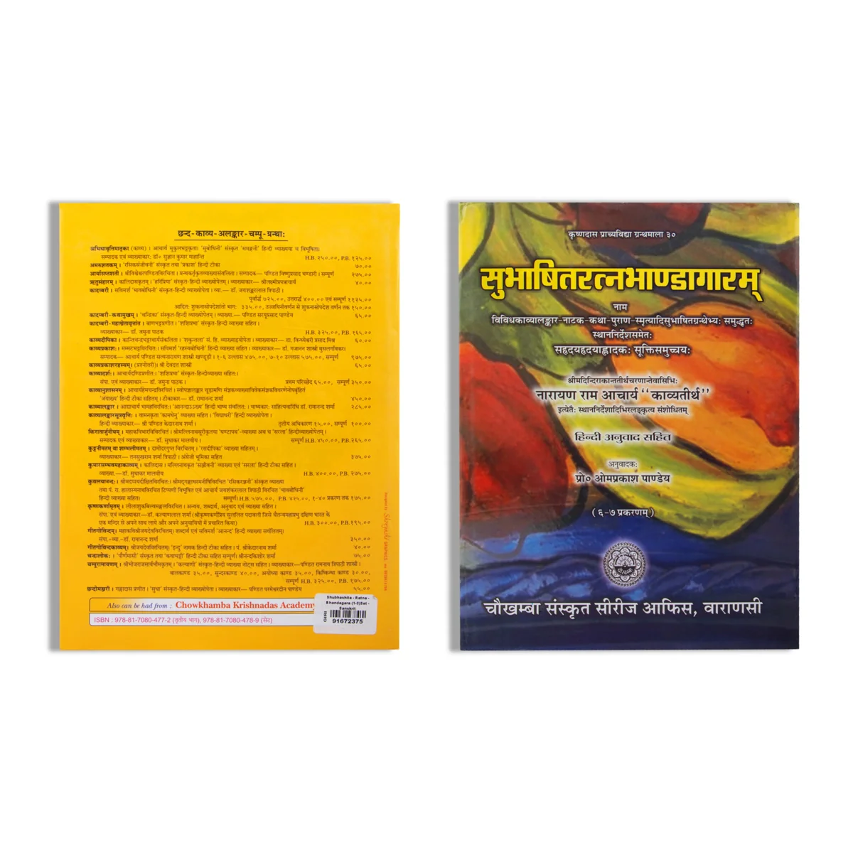 Shubhashita - Ratna - Bhandagara - 3 Volumes Set - Sanskrit | Chowkhamba Sanskrit Studies - Image 7
