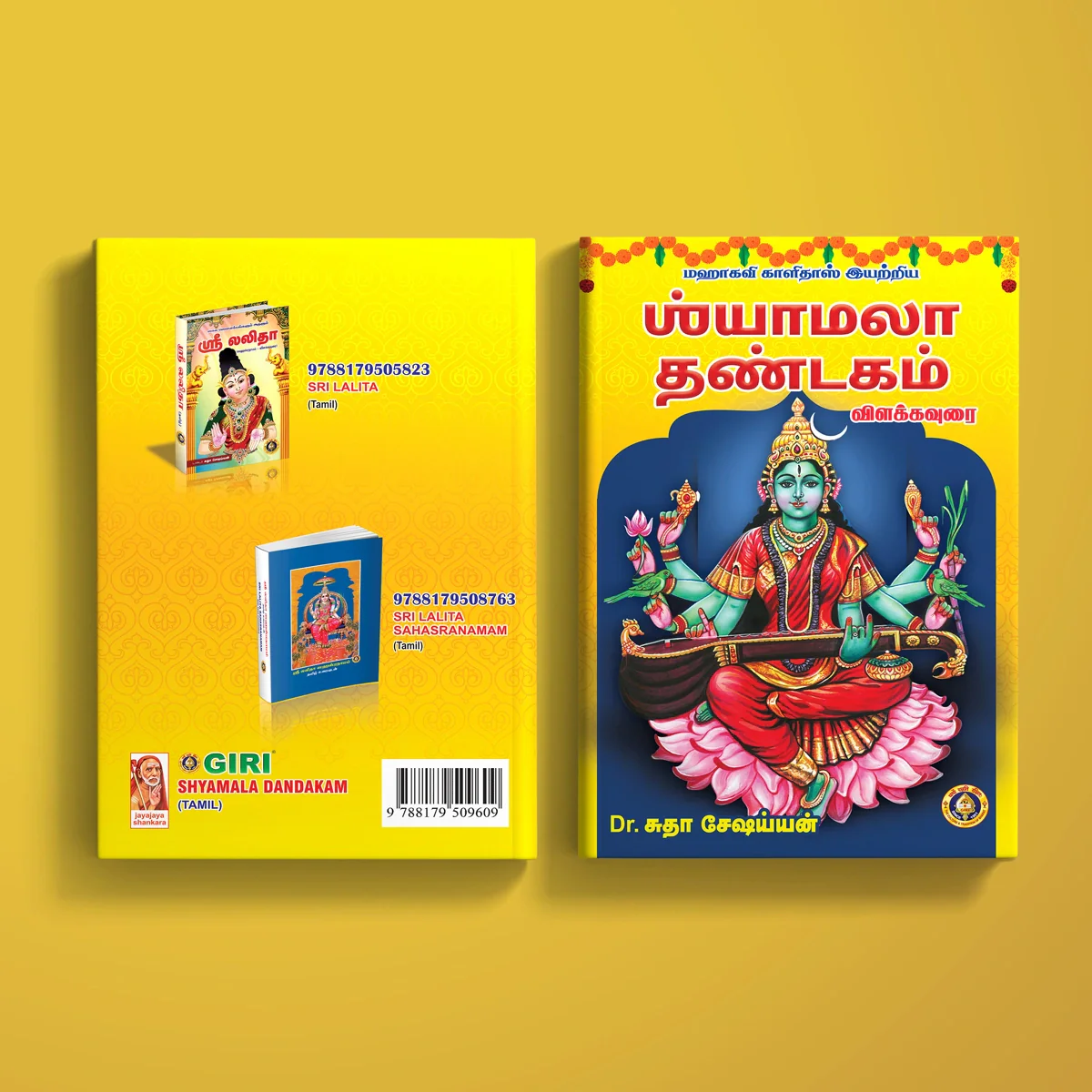 Mahakavi Kalidas Iyatriya Shyamala Dandakam - Tamil | by Dr. Sudha Seshaian/ Poetry Book - Image 2