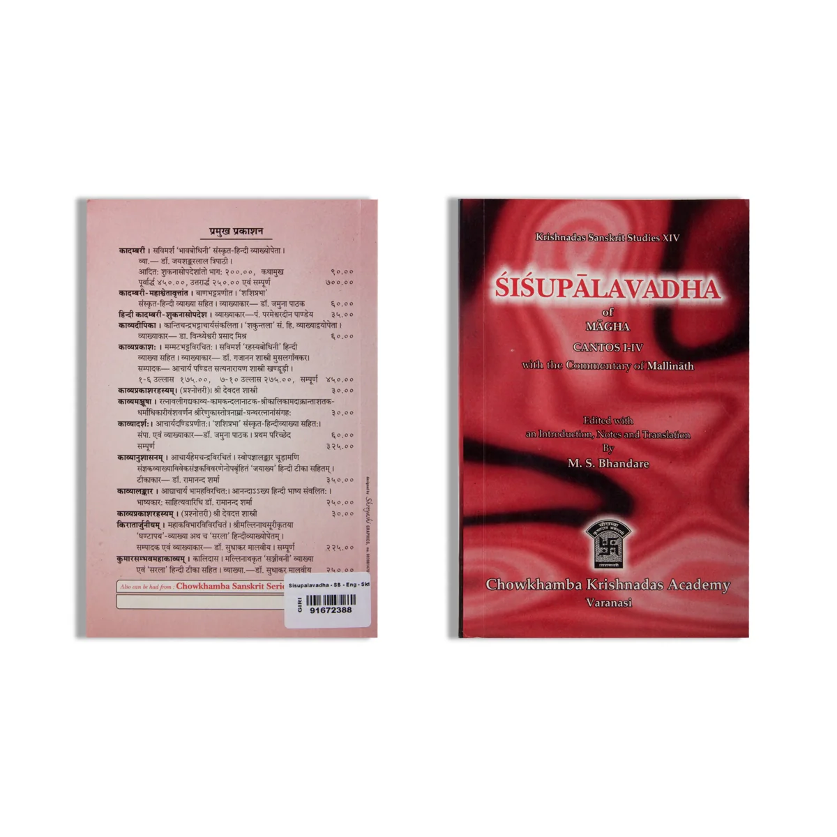 Sisupalavadha Of Magha Cantos I-IV With The Commentary Of Mallinath - English - Sanskrit | by M.S.Bhandare - Image 2