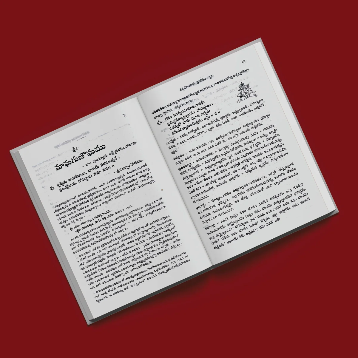 Shishupaala Vadham - Telugu | Poetry Book - Image 3