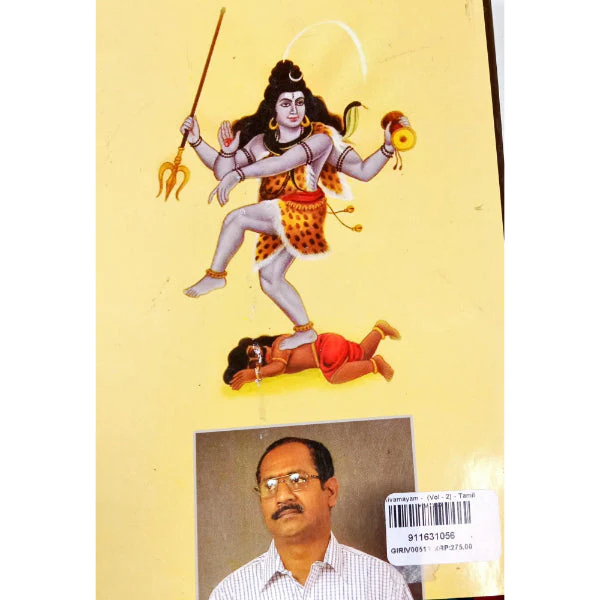 Sivamayam - Volume 2 - Tamil | Hindu Religious Book - Image 3