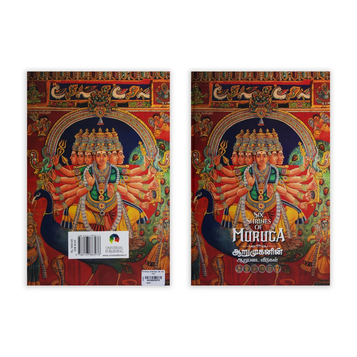 Six Shrines Of Muruga - Tamil - English | by Valayapettai Ra. Krishnan - Image 2