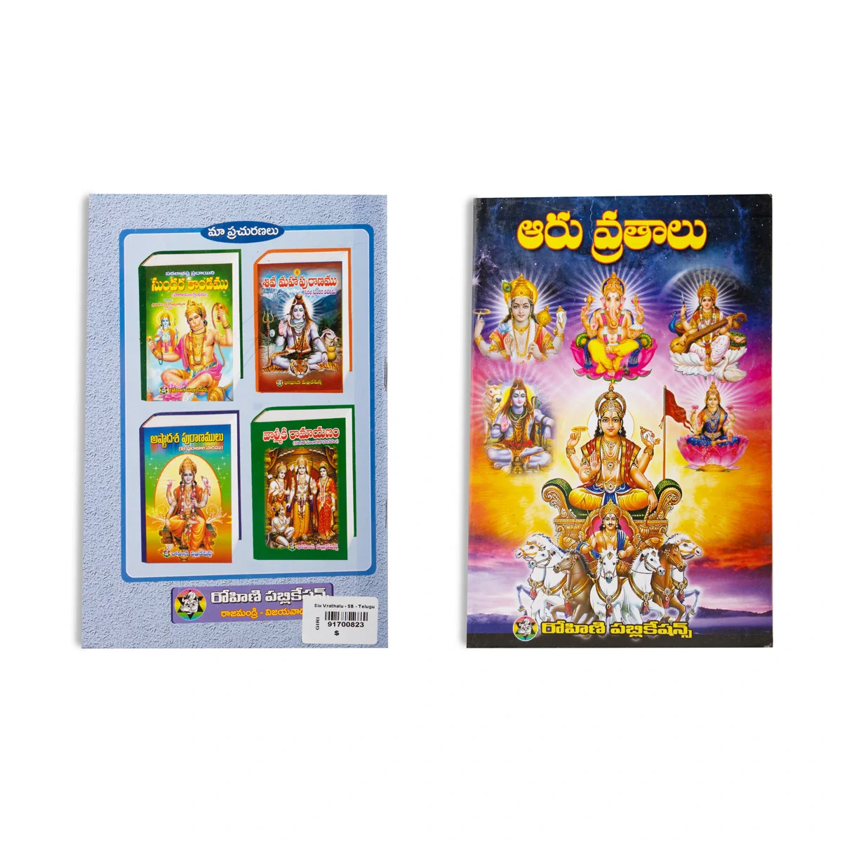 Six Vrathalu - Telugu | Hindu Pooja Book - Image 2