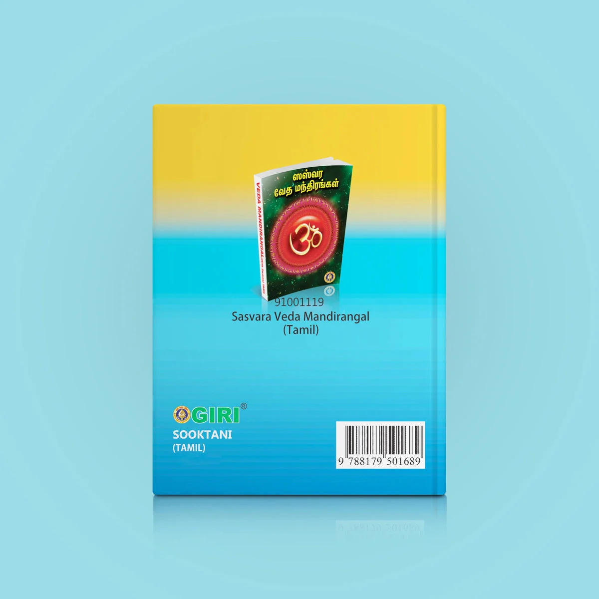 Sooktani - Tamil | Hindu Shloka Book For Daily Recitation And Spiritual Growth - Image 2