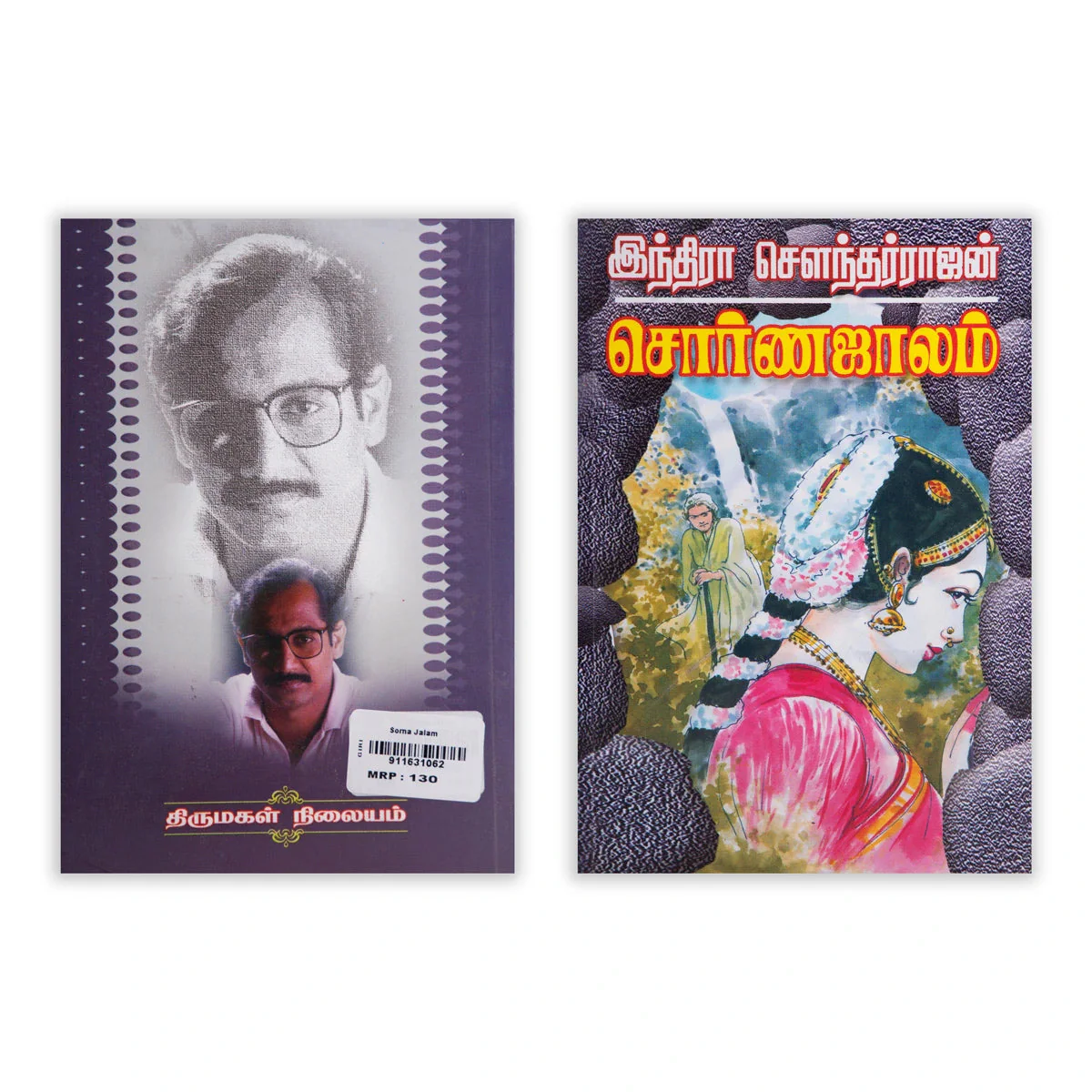 Sorna Jaalam - Tamil | By Indra Soundar Rajan/ Fictional Book For Suspenseful Reading - Image 2