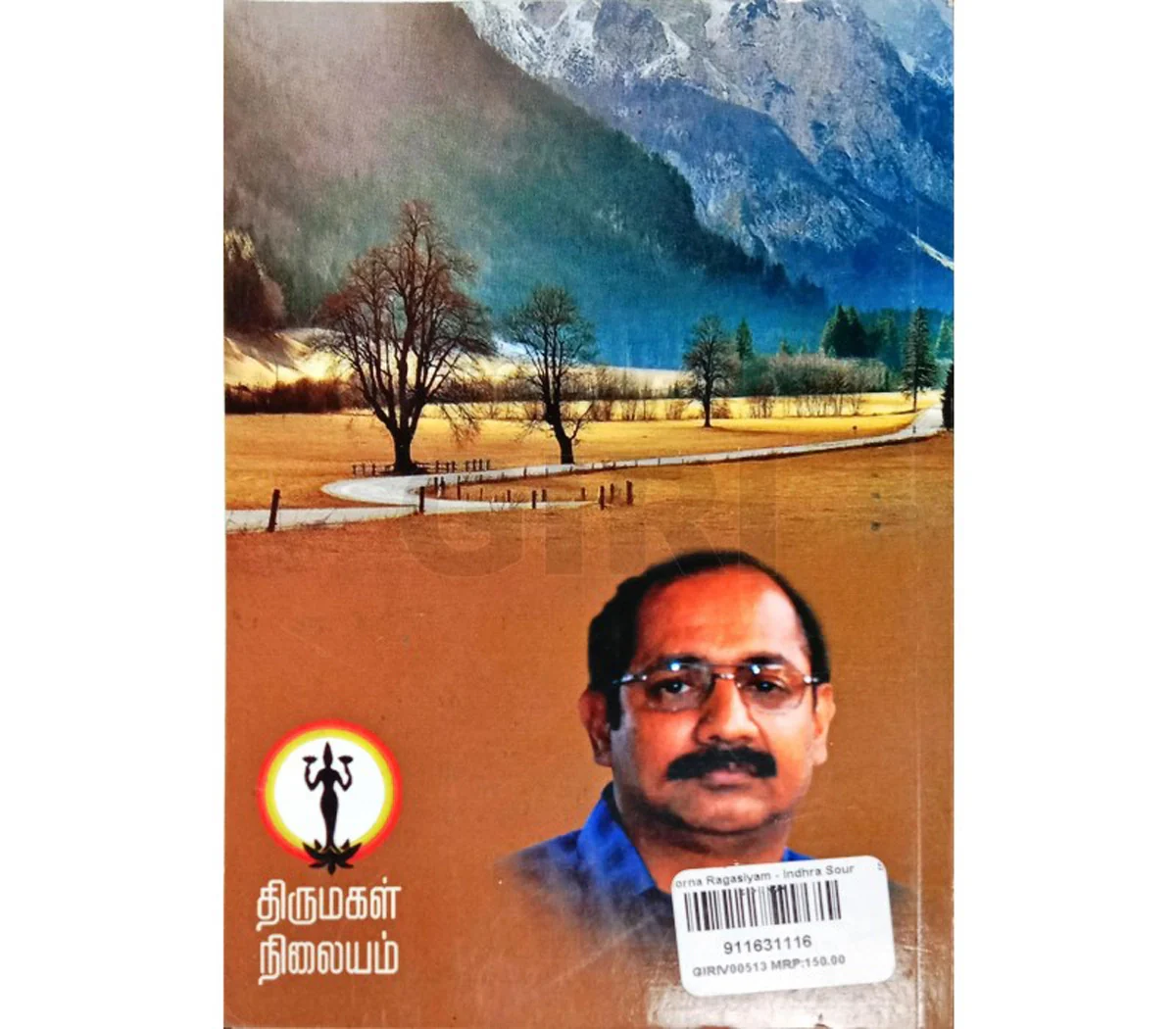 Sorna Ragasiyam - Tamil | by Indra Soundarrajan/ Fictional Book - Image 2