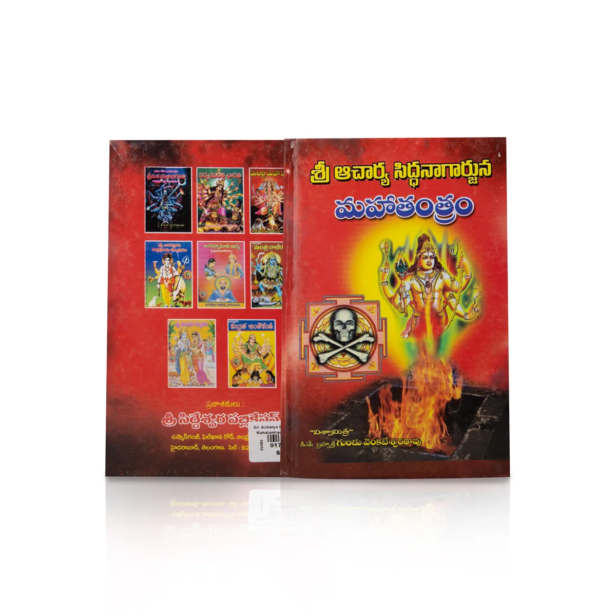 Sri Acharya Siddha Nagarjuna Maha Tantram - Telugu | Hindu Tantra Book