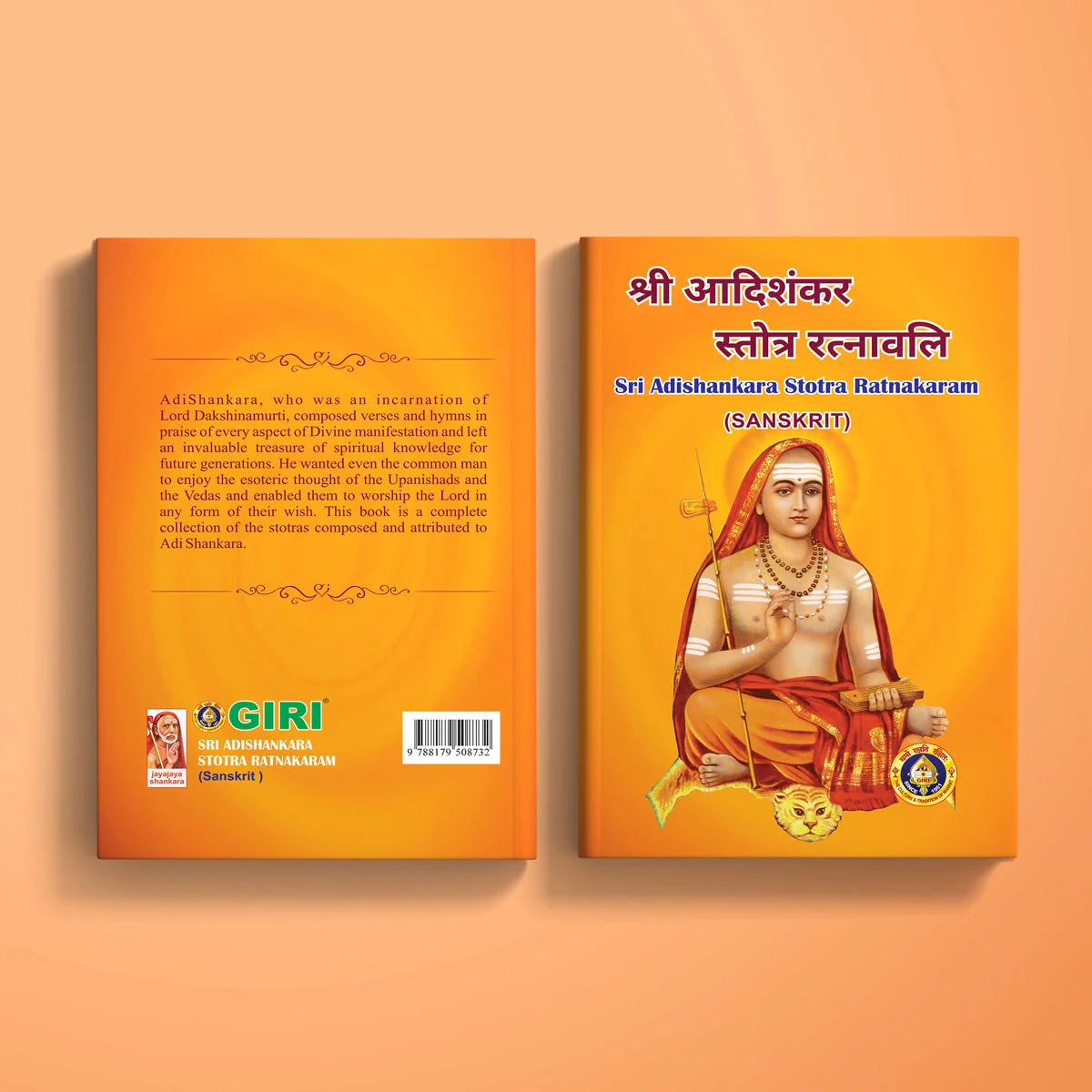 Sri Adi Shankara Stotra Ratnakaram - Sanskrit | Hindu Shloka Book For Reciting Sacred Hymns Of Adi Shankara - Image 2
