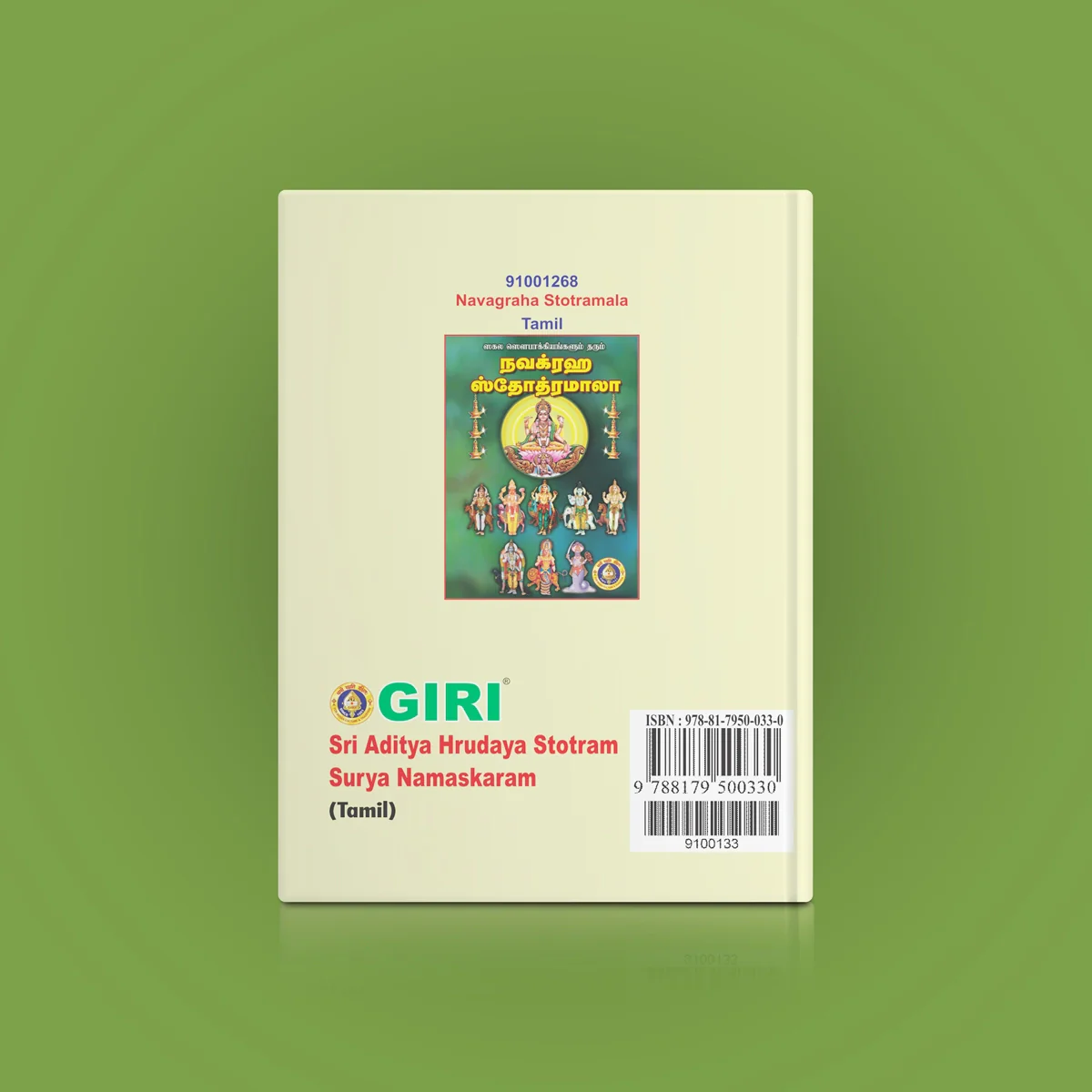 Sri Aditya Hrudaya Stotram Surya Namaskaram - Tamil | Stotra Book/ Hindu Religious Book - Image 2