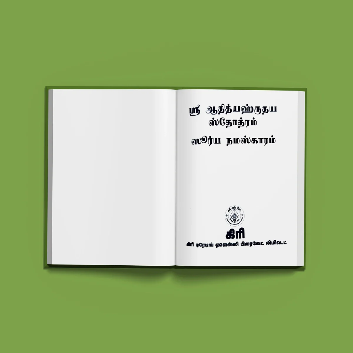 Sri Aditya Hrudaya Stotram Surya Namaskaram - Tamil | Stotra Book/ Hindu Religious Book - Image 3