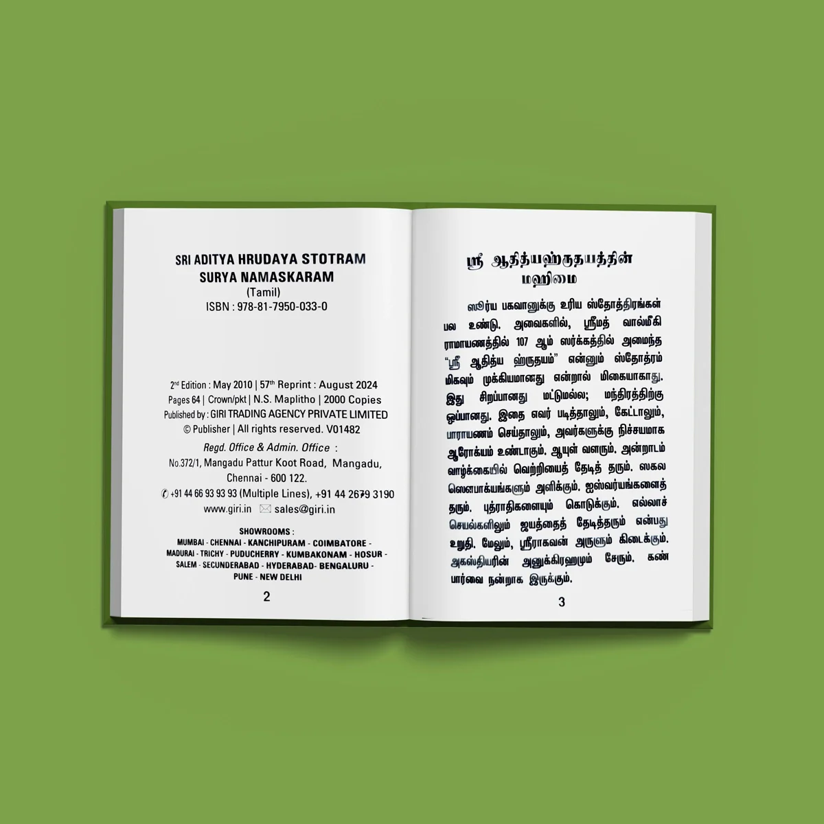 Sri Aditya Hrudaya Stotram Surya Namaskaram - Tamil | Stotra Book/ Hindu Religious Book - Image 4