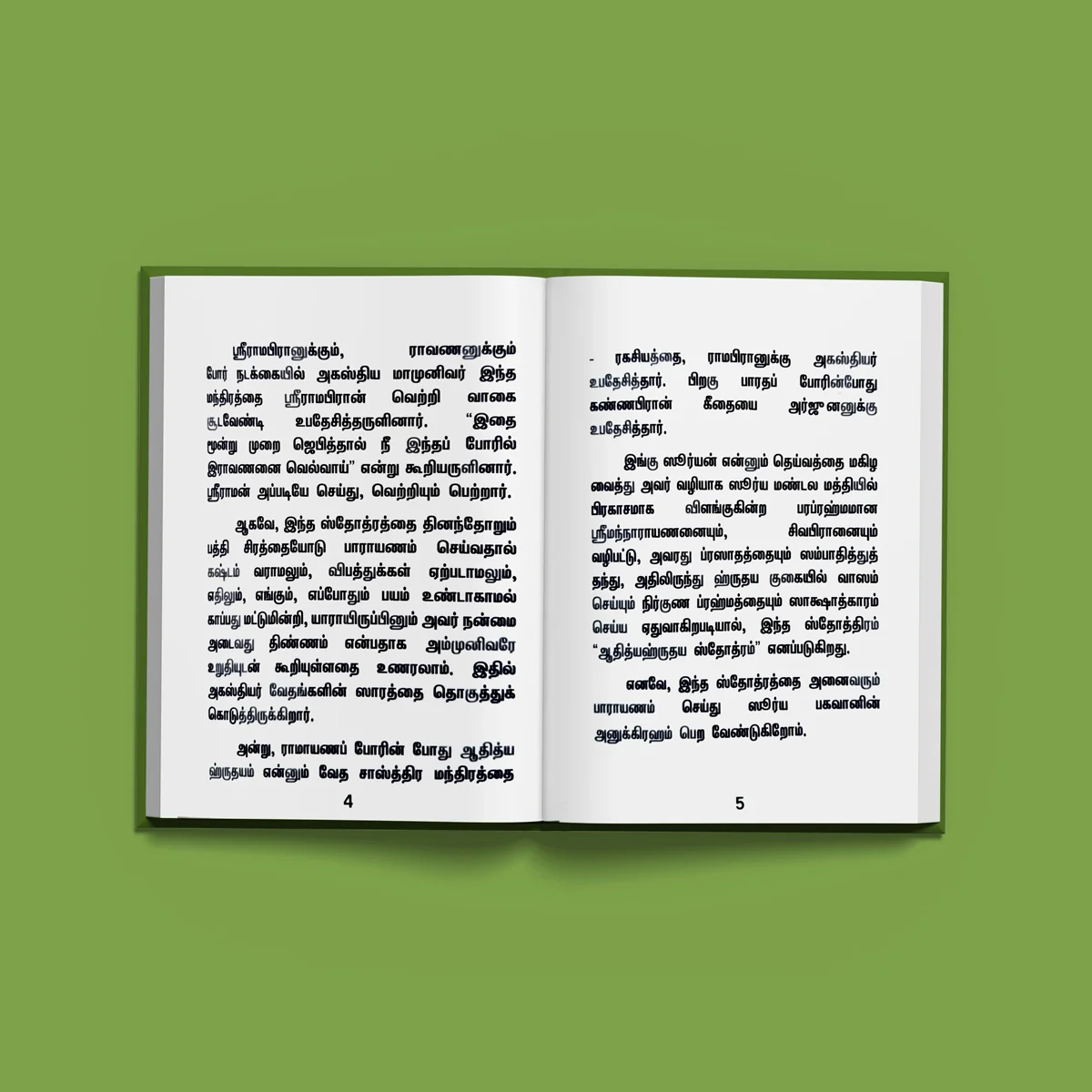 Sri Aditya Hrudaya Stotram Surya Namaskaram - Tamil | Stotra Book/ Hindu Religious Book - Image 5