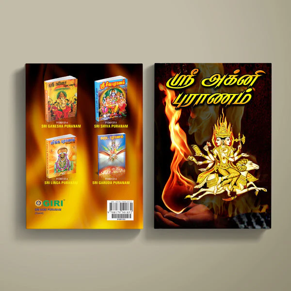 Sri Agni Puranam - Tamil | Hindu Puran Book/ Hindu Religious Book - Image 2