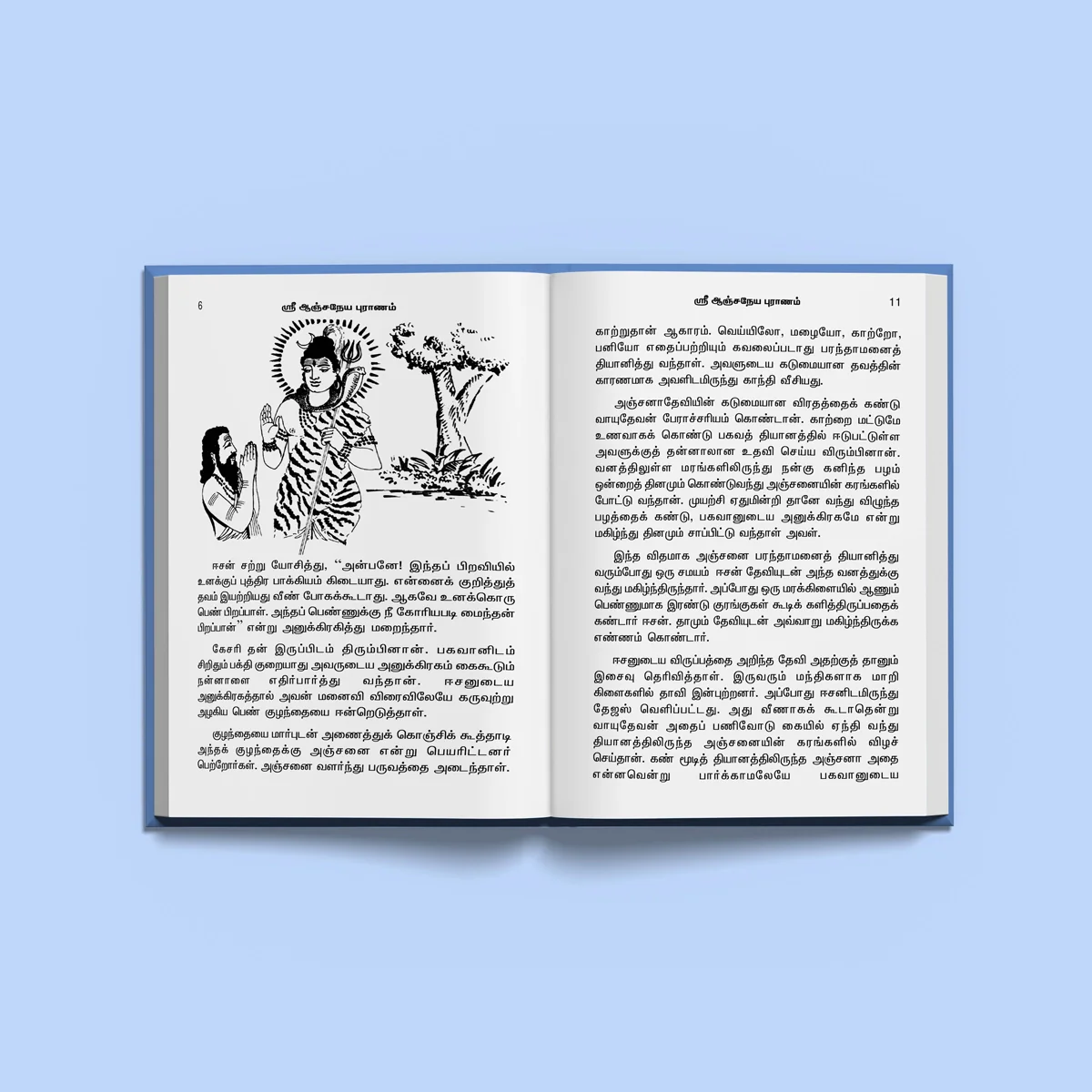 Sri Anjaneya Puranam - Tamil | Hindu Puran Book/ Hindu Religious Book - Image 4
