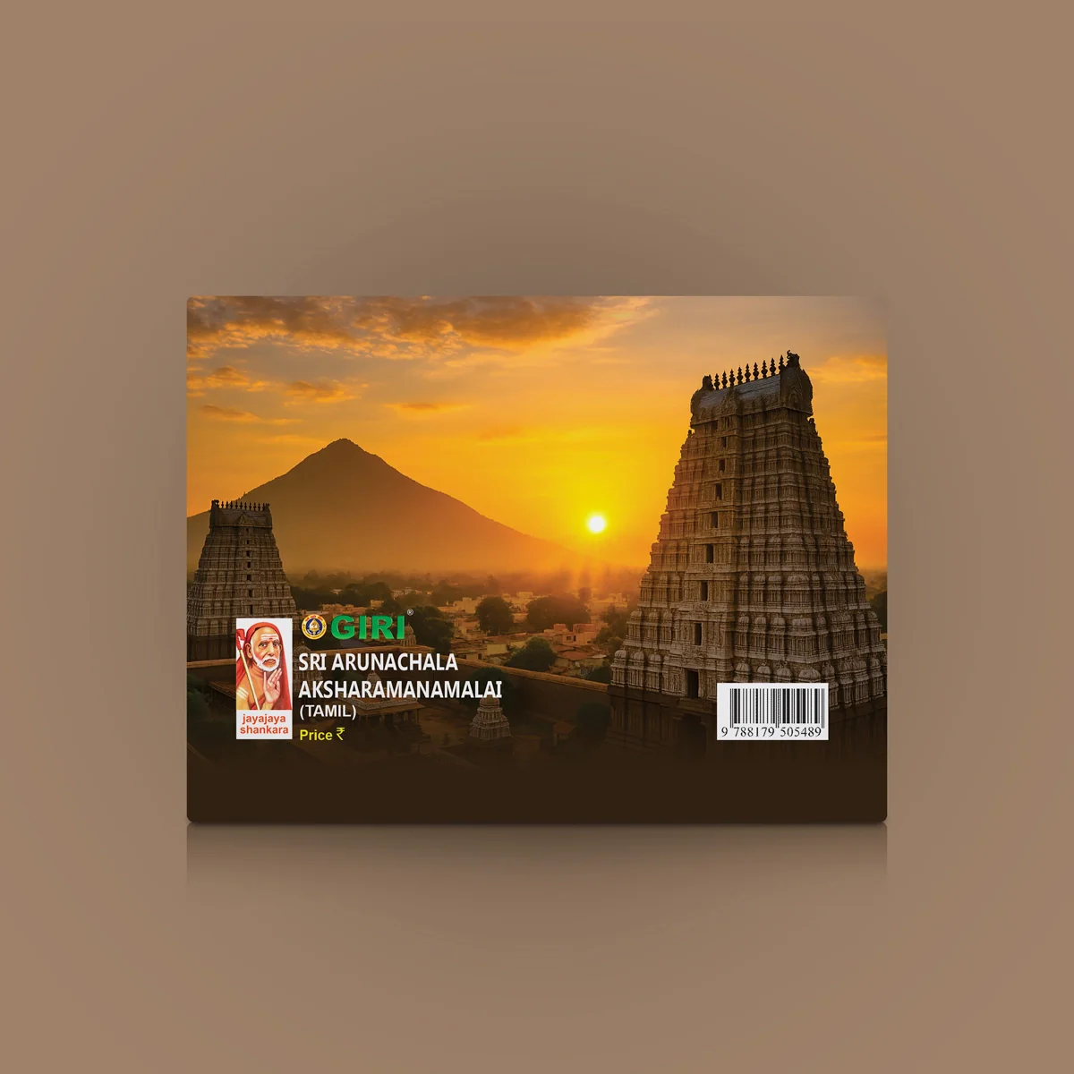 Sri Arunachala Aksharamanamalai - Tamil | Hindu Shloka Book For Divine Grace And Inner Silence - Image 2
