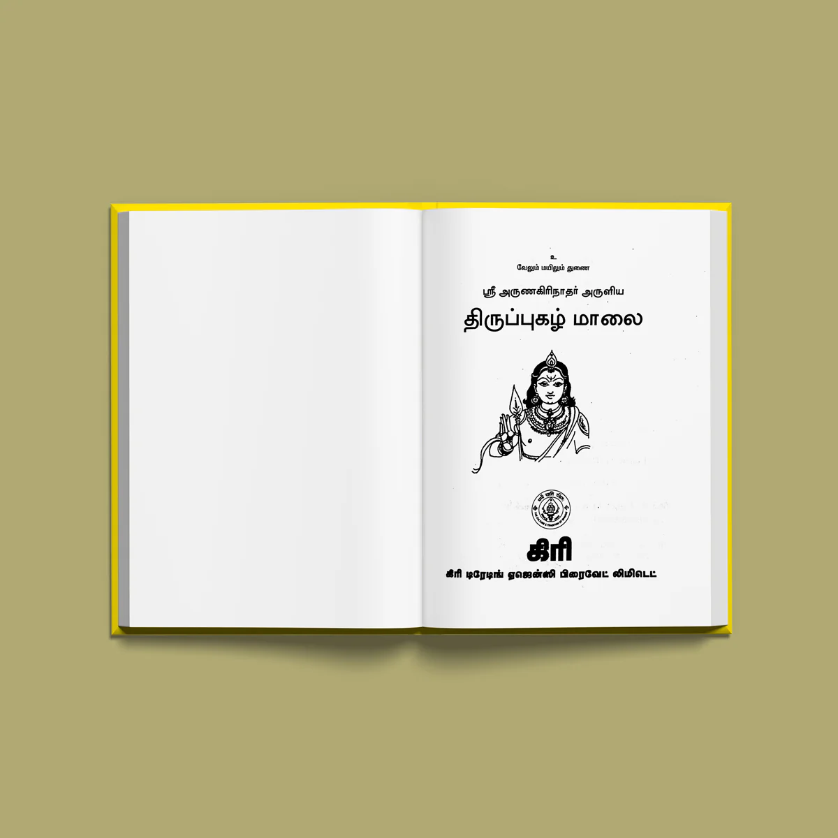 Sri Arunagirinathar Aruliya Thiruppugazh Malai - Tamil | Shloka Book/ Hindu Religious Book - Image 3