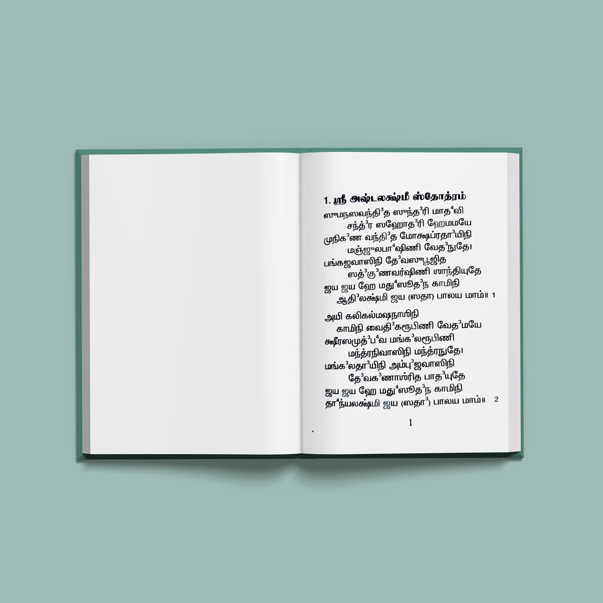 Sri Ashtalakshmi Stotram - Tamil | Shlokas Book/ Hindu Prayer Book - Image 3