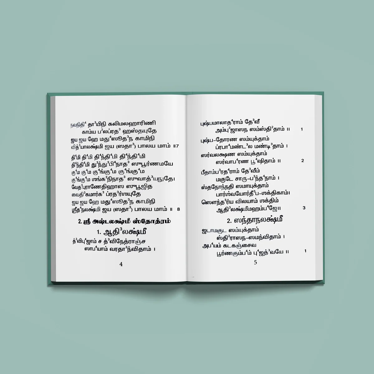 Sri Ashtalakshmi Stotram - Tamil | Shlokas Book/ Hindu Prayer Book - Image 5