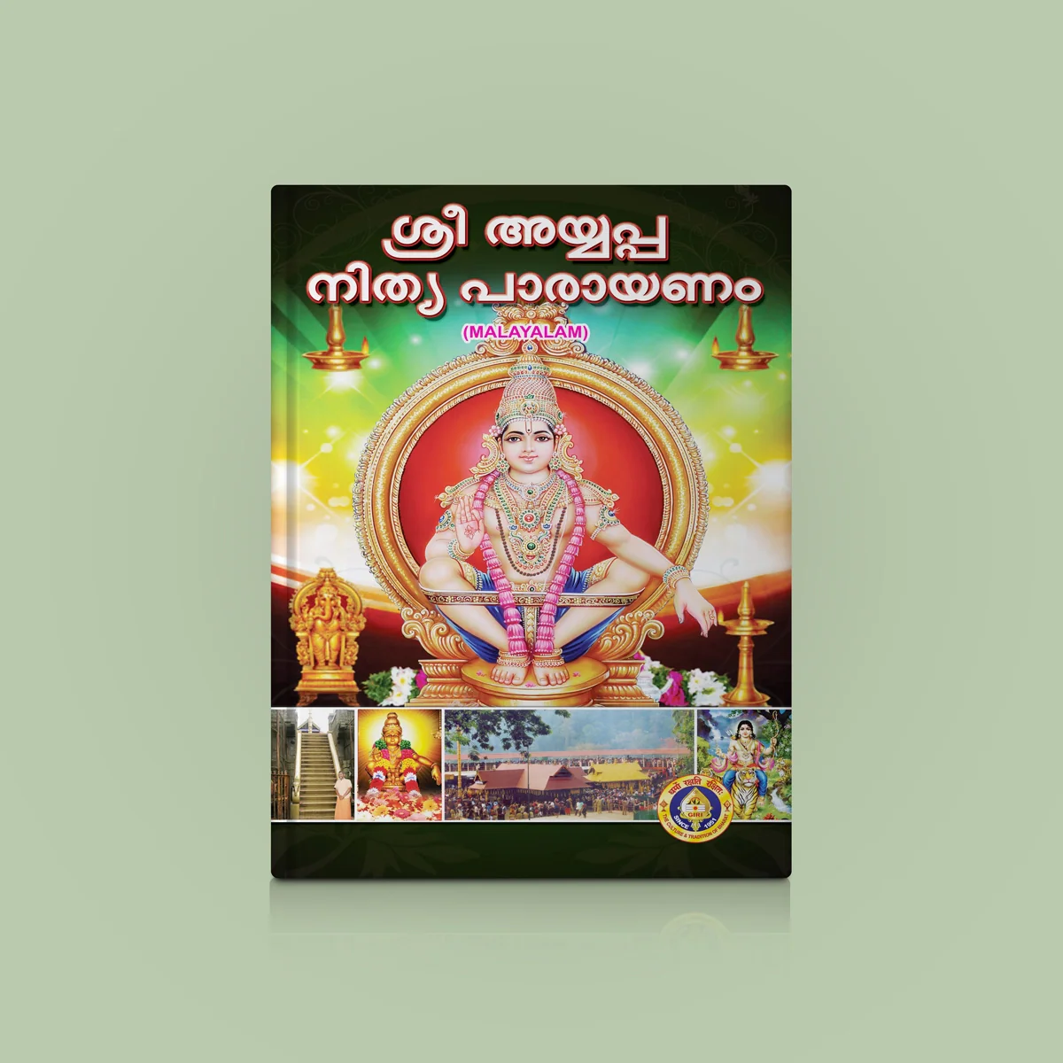 Sri Ayyappa Nitya Parayanam - Malayalam | Shlokas Book/ Hindu Religious Book - Image 2