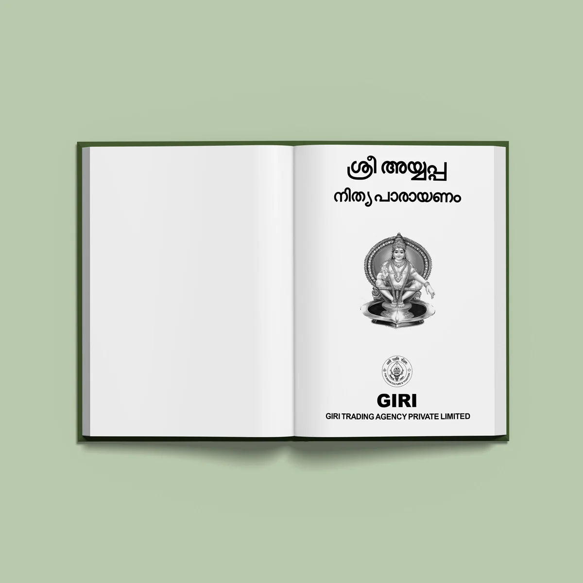 Sri Ayyappa Nitya Parayanam - Malayalam | Shlokas Book/ Hindu Religious Book - Image 3