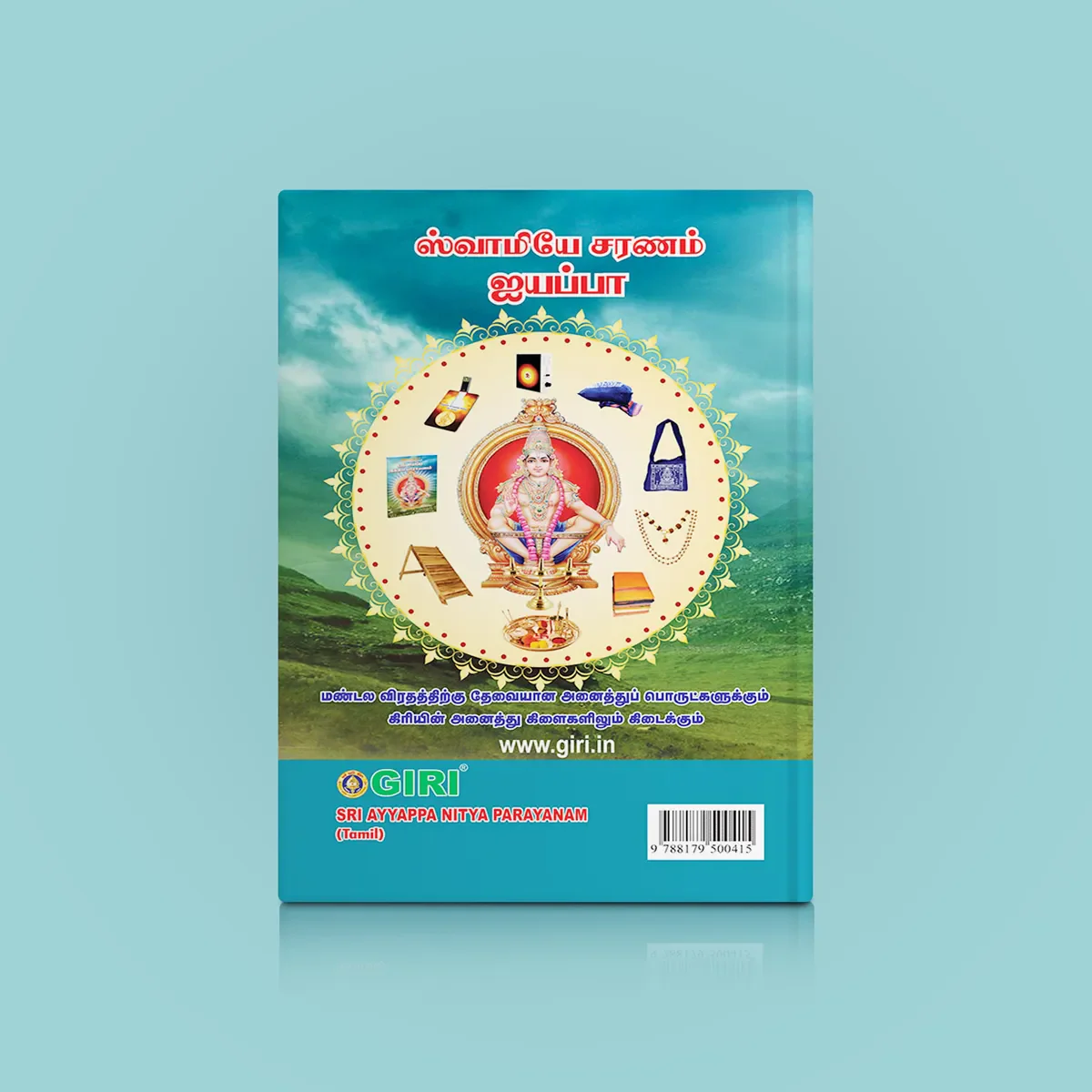Sri Ayyappa Nitya Parayanam - Tamil | Hindu Shlokas Book/ Hindu Religious Book - Image 2