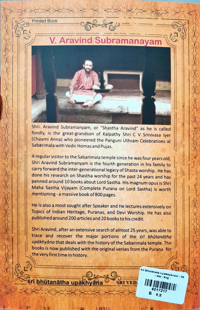 Sri Bhutanatha Upakhyana The Enchanting Story Of Sabarimala Shastha - Sanskrit - English | by V. Aravind Subramanyam - Image 2