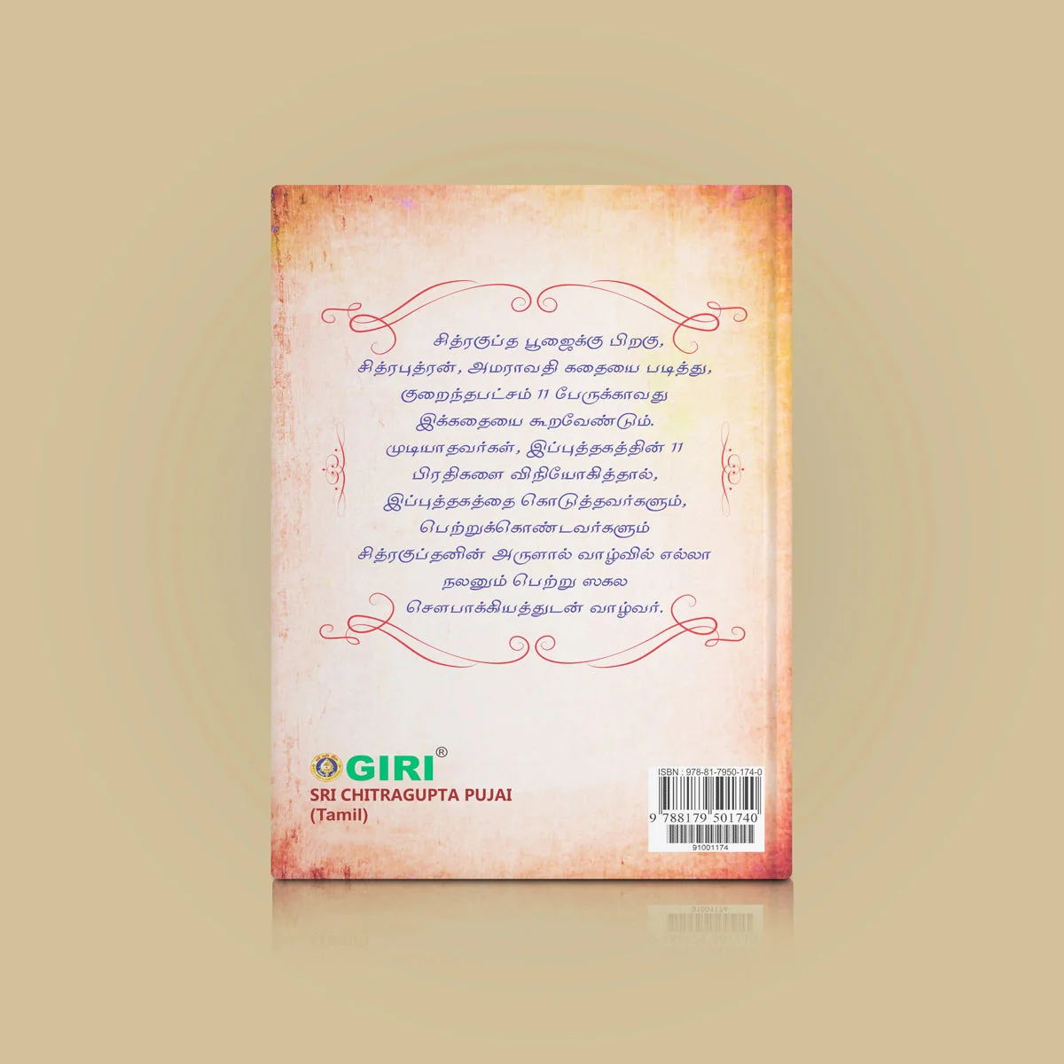 Sri Chitragupta Pujai - Tamil | Chitra Putra Nayanar Kathai/ Hindu Pooja Book For Karma Awareness - Image 2