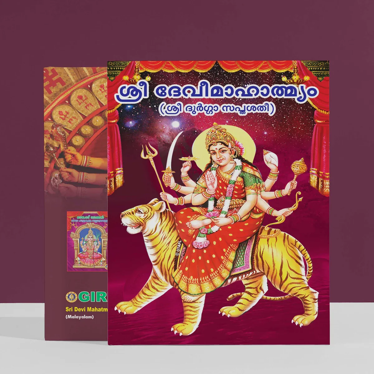 Sri Devi Mahatmyam (Durga Saptashati) - Malayalam | Stotra Book/ Hindu Religious Book
