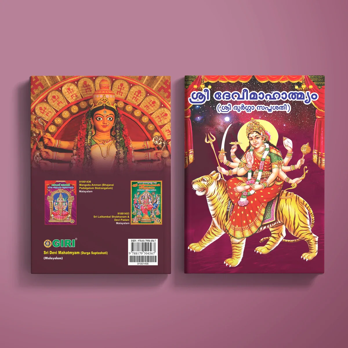 Sri Devi Mahatmyam (Durga Saptashati) - Malayalam | Stotra Book/ Hindu Religious Book - Image 2