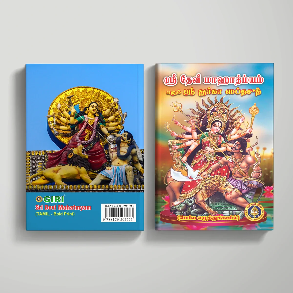 Sri Devi Mahatmyam - Sri Durga Saptashati - Bold Print - Tamil | Stotra Book/ Hindu Religious Book - Image 2