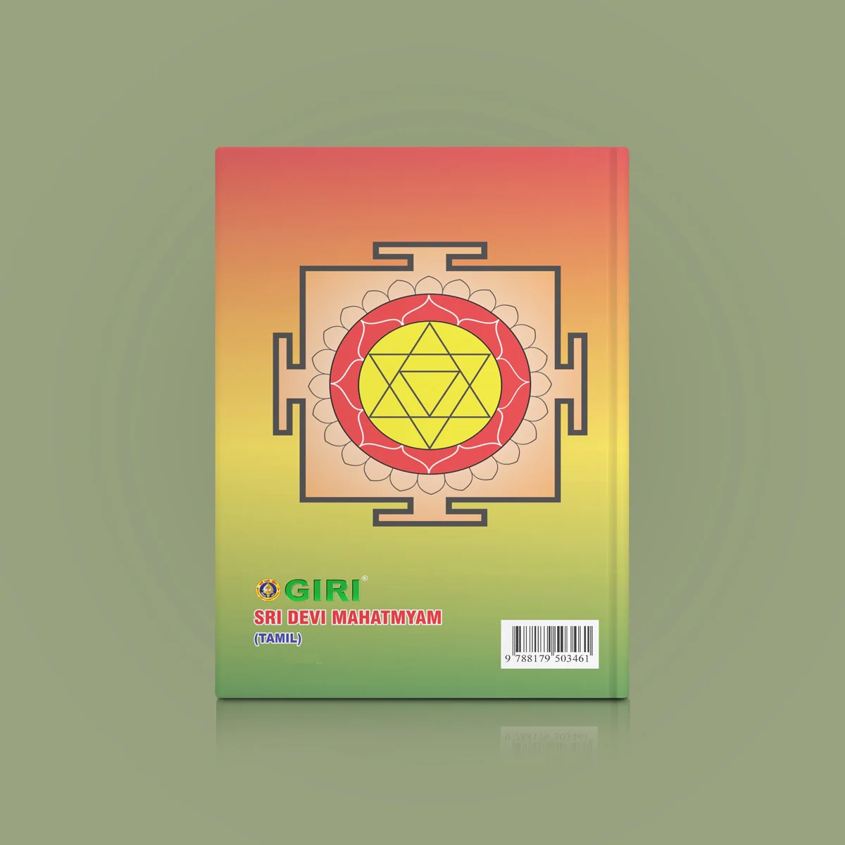 Sri Devi Mahatmyam - Sri Durga Saptashati - Tamil Moolam | Stotra Book/ Hindu Religious Book - Image 2