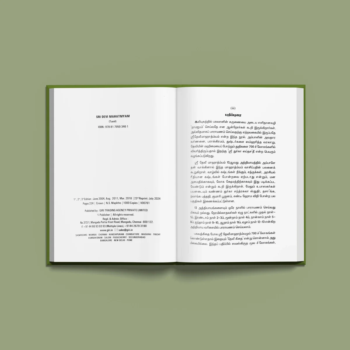 Sri Devi Mahatmyam - Sri Durga Saptashati - Tamil Moolam | Stotra Book/ Hindu Religious Book - Image 4