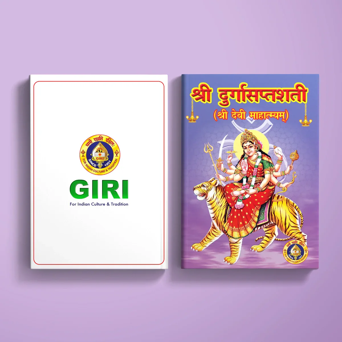 Sri Durga Saptashati - Sanskrit | Stotra Book/ Hindu Religious Book - Image 2