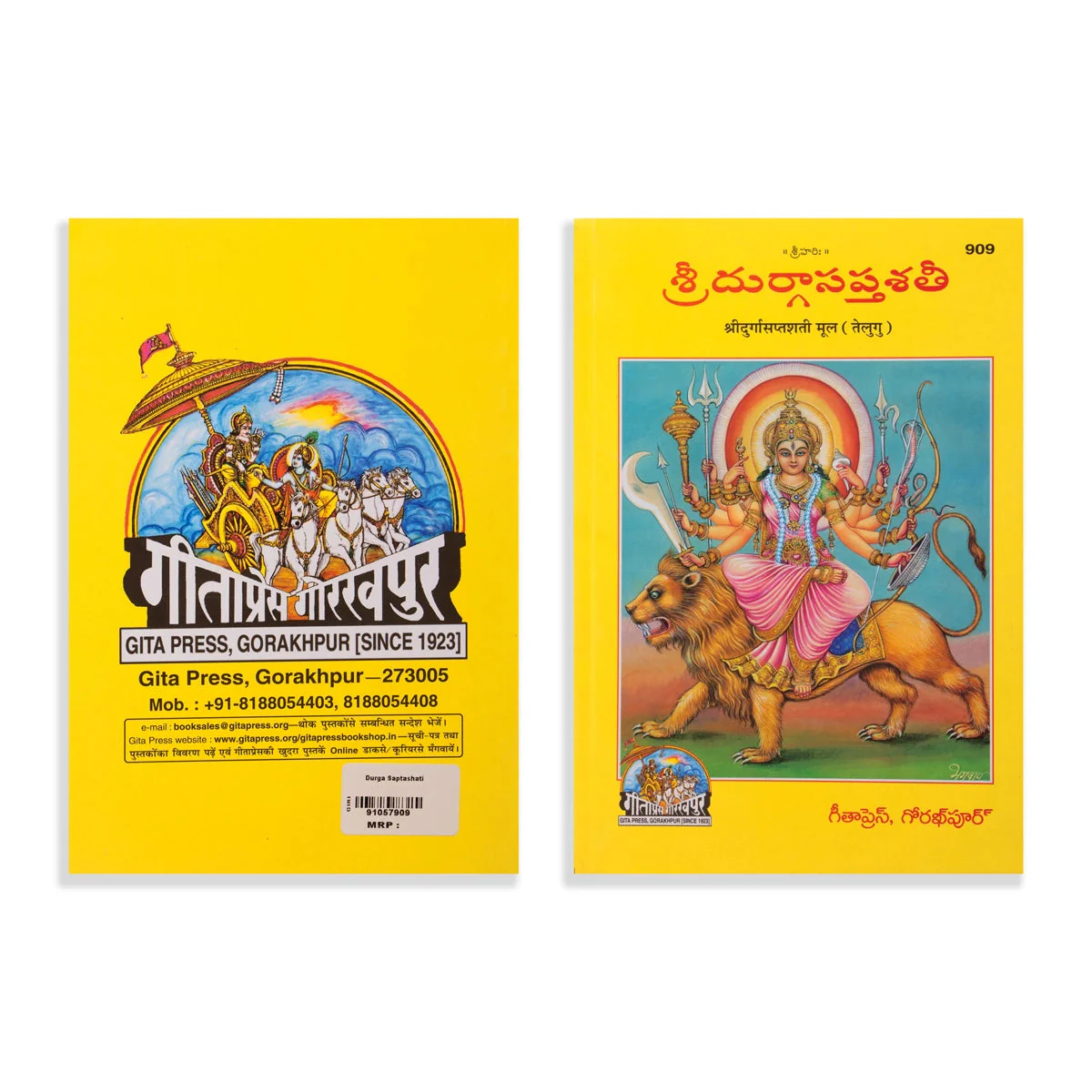 Sri Durga Saptashati - Telugu | Hindu Shloka Book For Chanting Sacred Hymns And Seeking Divine Blessings - Image 2