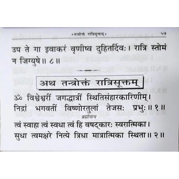 Sri Durga Sapthashati - Sanskrit | Hindu Shloka Book For Chanting And Spiritual Protection - Image 5