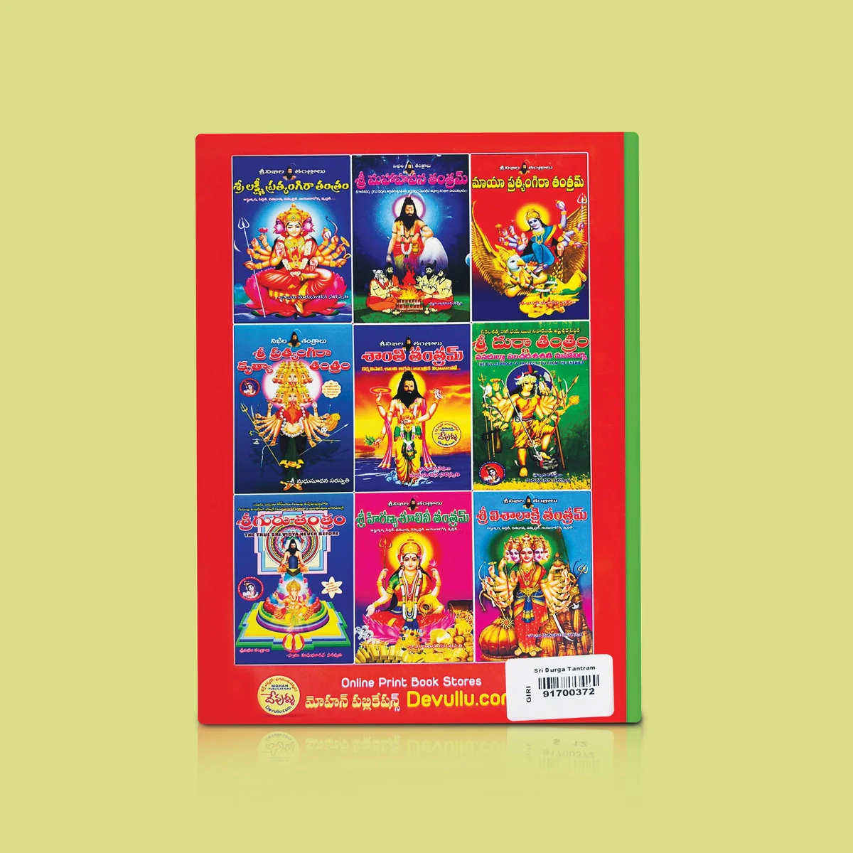 Sri Durga Tantram - Telugu | by Swami Madhusudhana Saraswati/ Hindu Tantra Book - Image 2