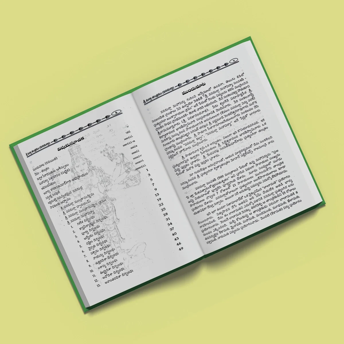 Sri Durga Tantram - Telugu | by Swami Madhusudhana Saraswati/ Hindu Tantra Book - Image 3
