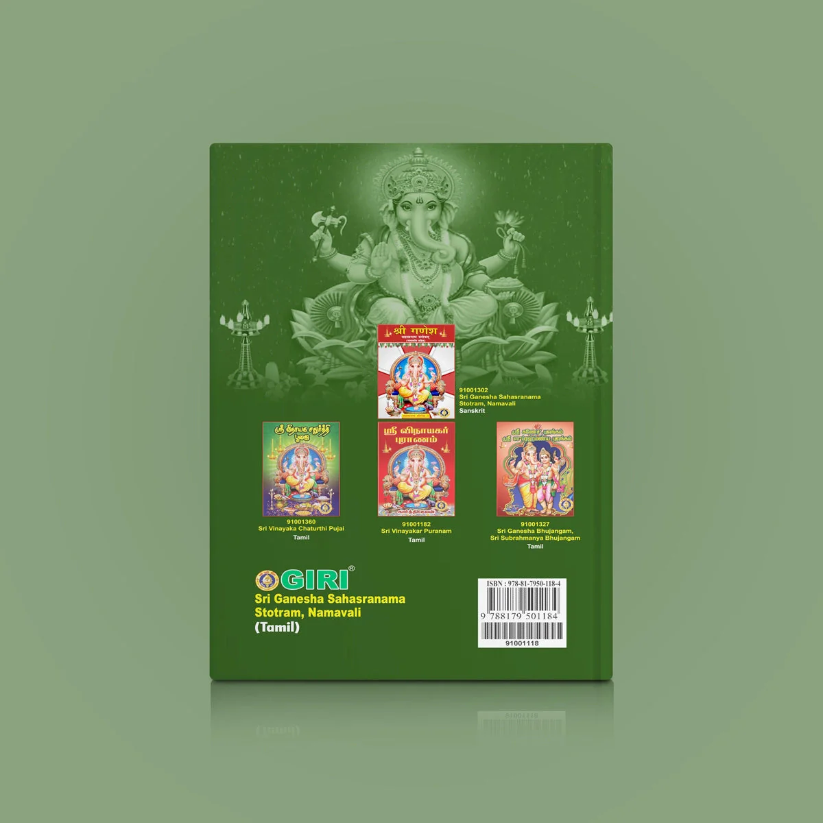 Sri Ganesha Sahasranama Stotram, Namavali - Tamil | Hindu Shloka Book For Vinayagar Devotion & Daily Chanting - Image 2