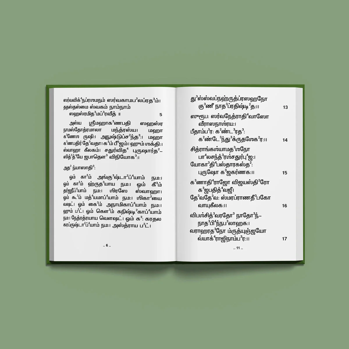Sri Ganesha Sahasranama Stotram, Namavali - Tamil | Hindu Shloka Book For Vinayagar Devotion & Daily Chanting - Image 4