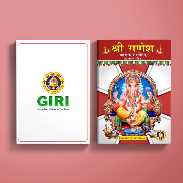 Sri Ganesha Sahasranama Stotram - Sanskrit | Hindu Shlokas Book - Image 2