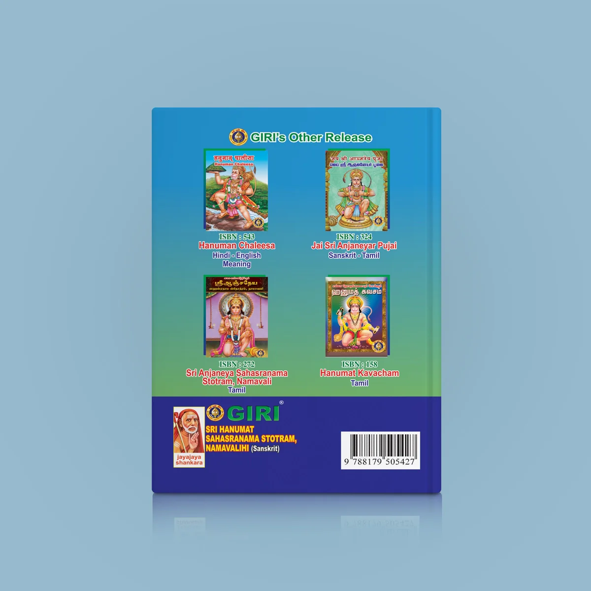 Sri Hanumat Sahasranama Stotram & Namavali - Sanskrit | Hindu Shloka Book For Strength And Hanuman Worship - Image 2