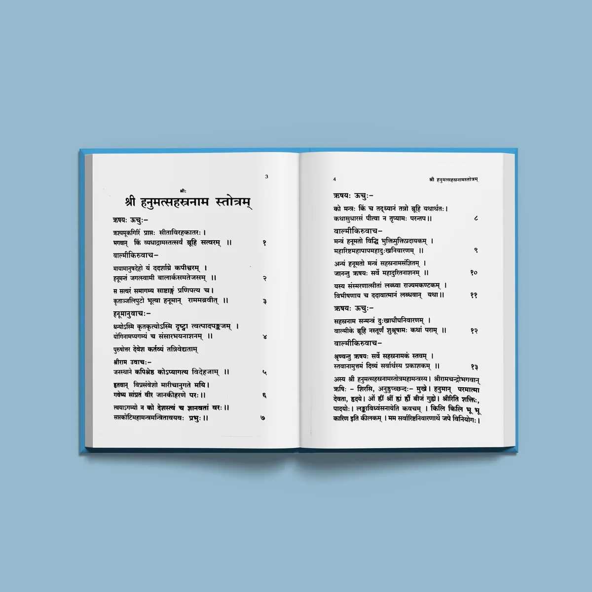 Sri Hanumat Sahasranama Stotram & Namavali - Sanskrit | Hindu Shloka Book For Strength And Hanuman Worship - Image 4