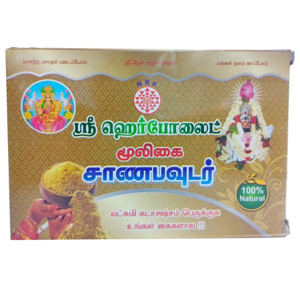 Sri Herbolight Herbal Cow Dung Powder - 100 Gms | Plant Fertilizer/ Gomaya Powder For Pooja, Havan & Gardening